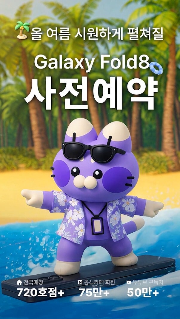 💰🚨원조 안산점[(구)부곡동>>(현)고잔역앞]🚨💰📱📡왜 안산1호점인지 확인시켜 드리겠습니다!⚡📡📱💰SKT 이동 특가📱폴더블8 금일부터 사전예약 선착순📱💰매장지원금 최대 지원💰 이미지