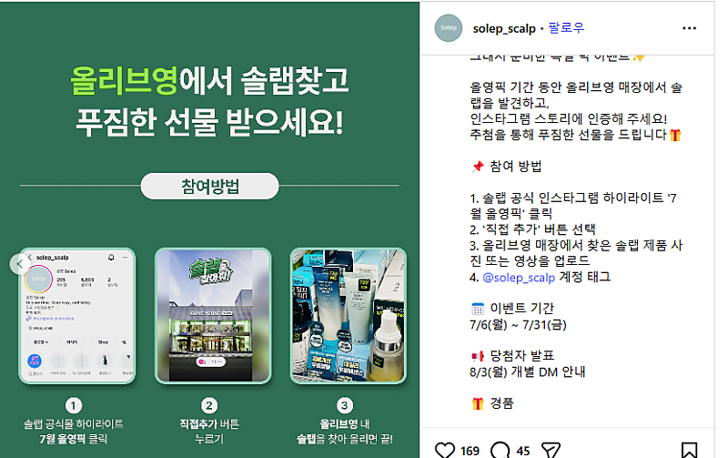 솔랩