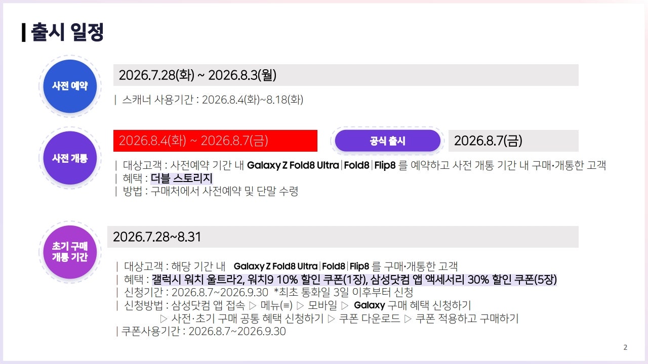 💰🚨원조 안산점[(구)부곡동>>(현)고잔역앞]🚨💰📱📡왜 안산1호점인지 확인시켜 드리겠습니다!⚡📡📱💰SKT 이동 특가📱폴더블8 금일부터 사전예약 선착순📱💰매장지원금 최대 지원💰 이미지