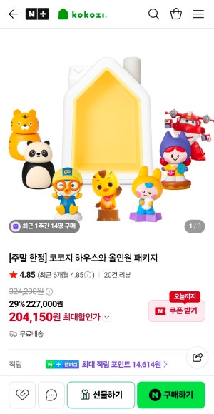 코코지 하우스 아띠 7종
