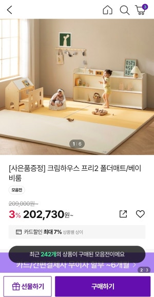 프리2폴더매트