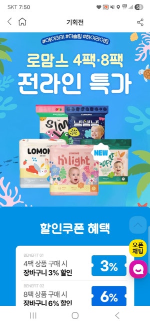 로맘스 하이라이트 팬티형 4팩