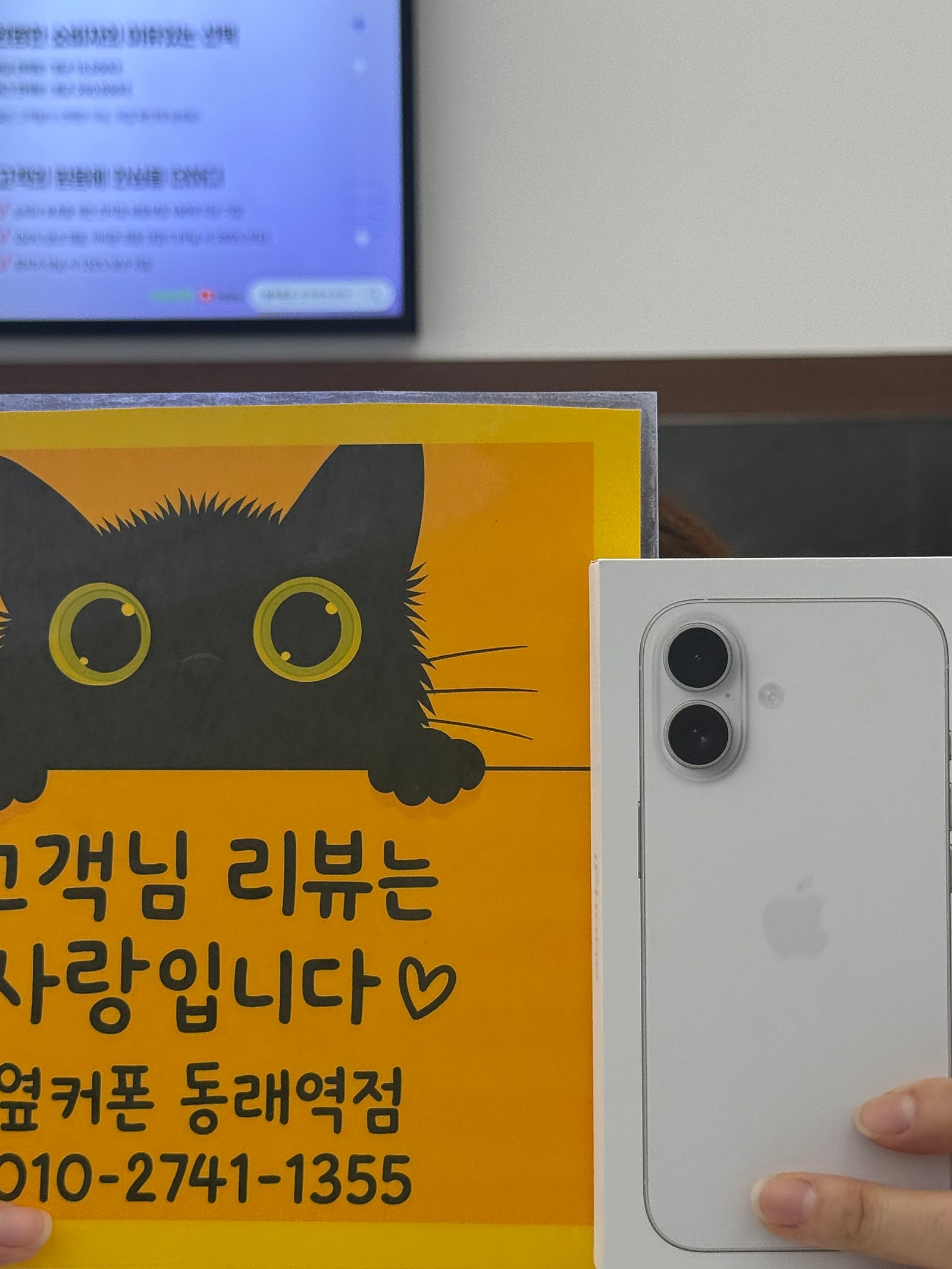 부산휴대폰성지 옆커폰동래역점 아이폰17 후기 이미지 1