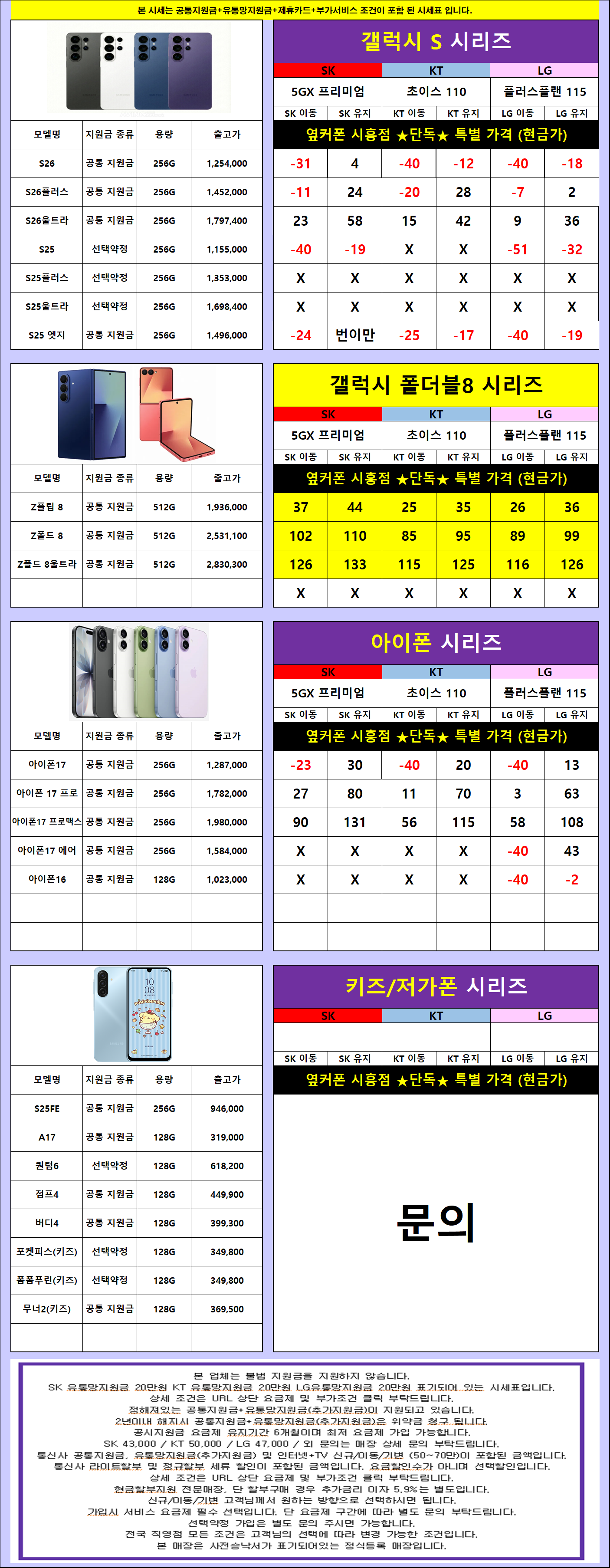 💕시흥 지역 가격 비교문의 주세요 자신 있습니다 010 7940 9743💕 이미지