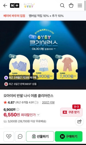 프렌즈 순면반팔