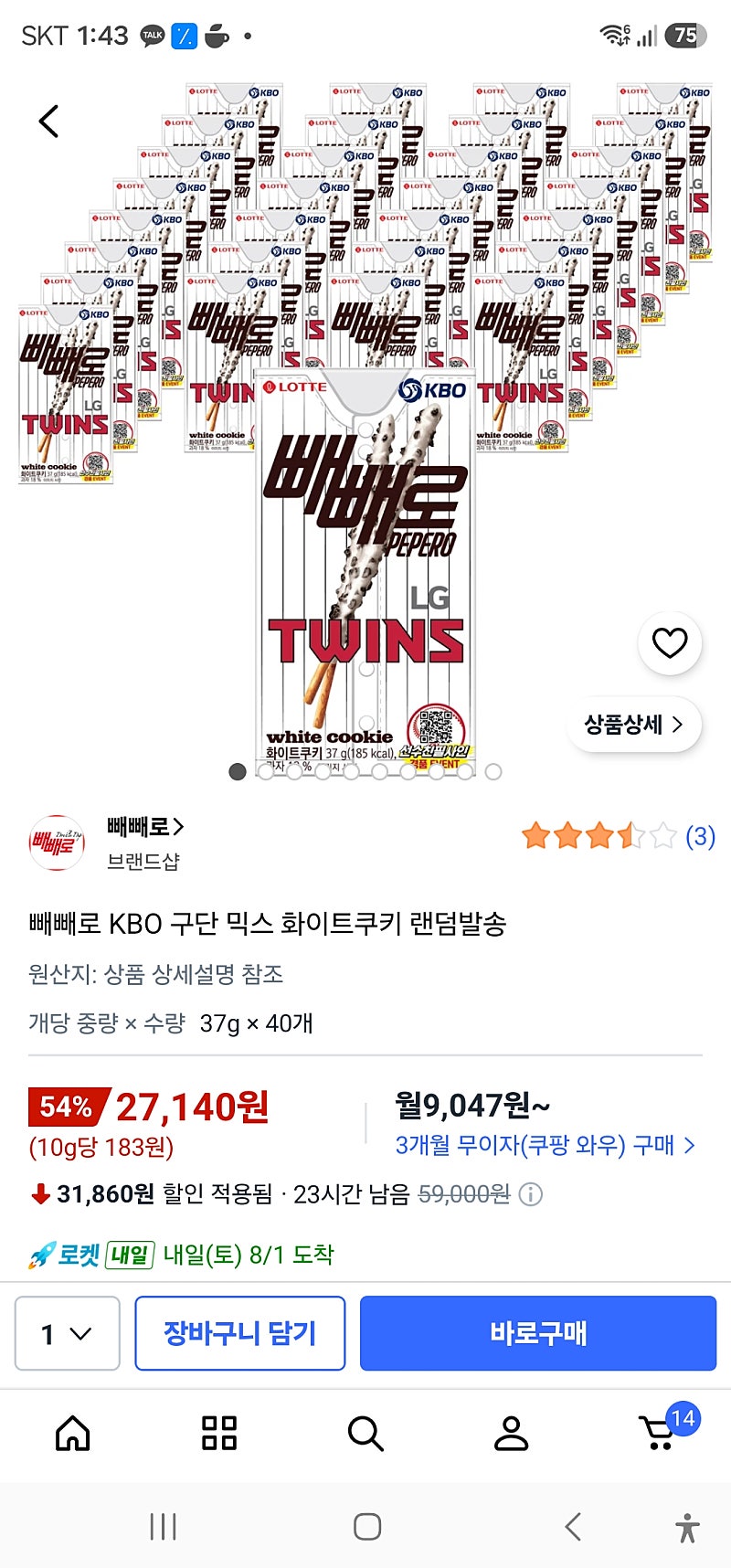 빼빼로 KBO 구단 믹스 화이트쿠키