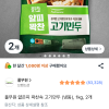쿠팡)풀무원 얇은피 꽉찬속 고기만두 (냉동), 1kg, 2개, 12,470원