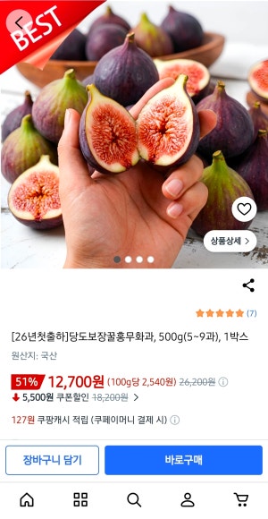 홍무화과