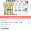 오늘의집) 헤드앤숄더 샴푸 800ml 3개+미니샴푸 2개 증정 22,192원