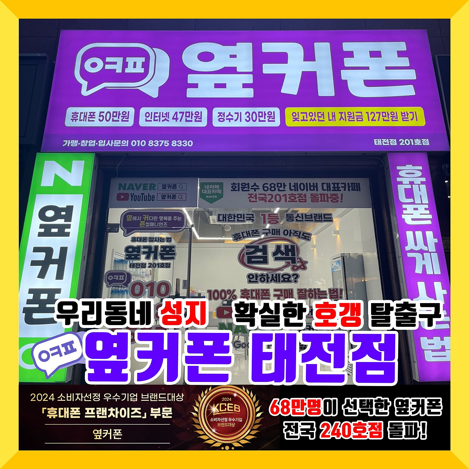 🔥🔥 대구 북구 옆커폰 태전점 특단가! 🔥🔥비교 내방 환영 금일부터 폴더블8 사전예약 실시!!!! 빠르게 사전예약하세요!👌👍 이미지