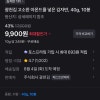토스/가격오름) 광천김 아몬드를 넣은 김자반 40g,10봉 9900원