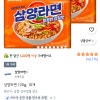 쿠팡) 삼양라면 삼양라면 120g, 10개  5,420원