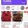 네이버 플러스 스토어 웰컴쿠폰 또받아유