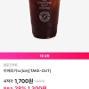 오케이캐시백)컴포즈 아이스아메리카노 1,300원