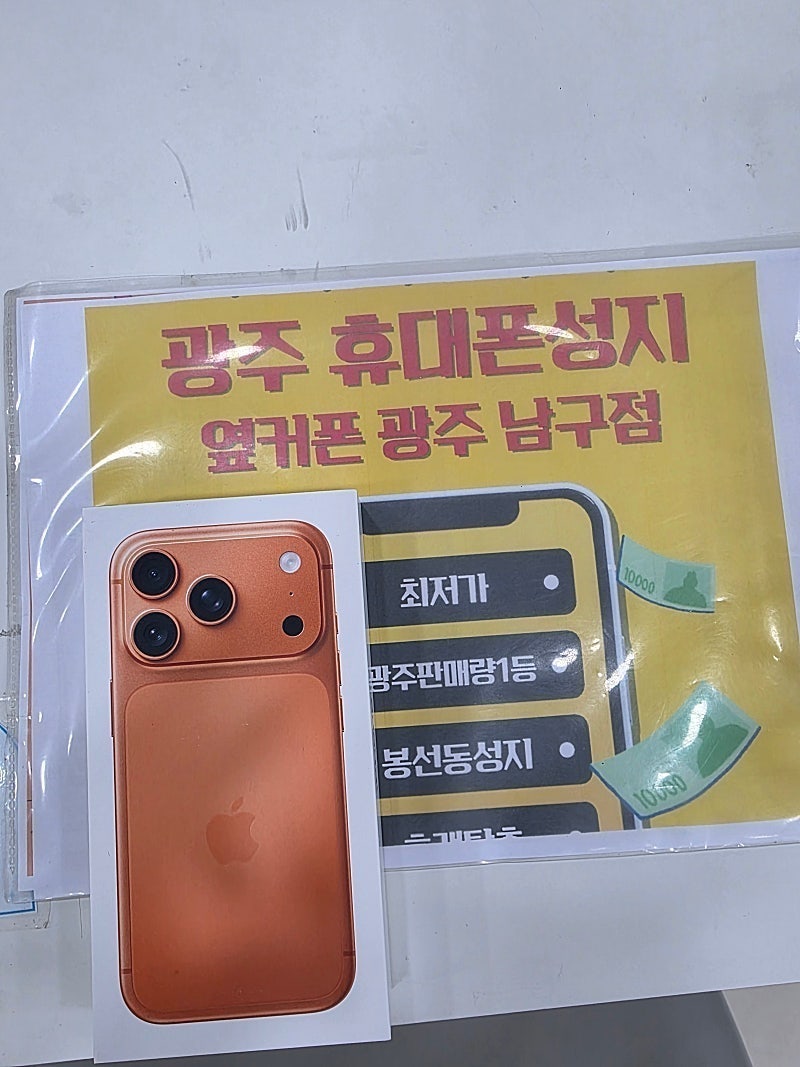 광주봉선점방문했습니다!!