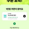 배민 만원쿠폰2장 받으세요(신규만/기존천원) +1장추가+배민클럽 무료3갤