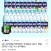 옥션) 20+20 더빅토리아 탄산수 500ml 21종 골라담기 유클 삼카 무배 12760원