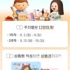 우체국쇼핑 맛보기 뛰