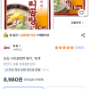 쿠팡)농심 사리곰탕면 봉지, 10개, 8,890원