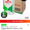 품절/G마켓) 서울우유 멸균우유 1000ml 10입 14,400원