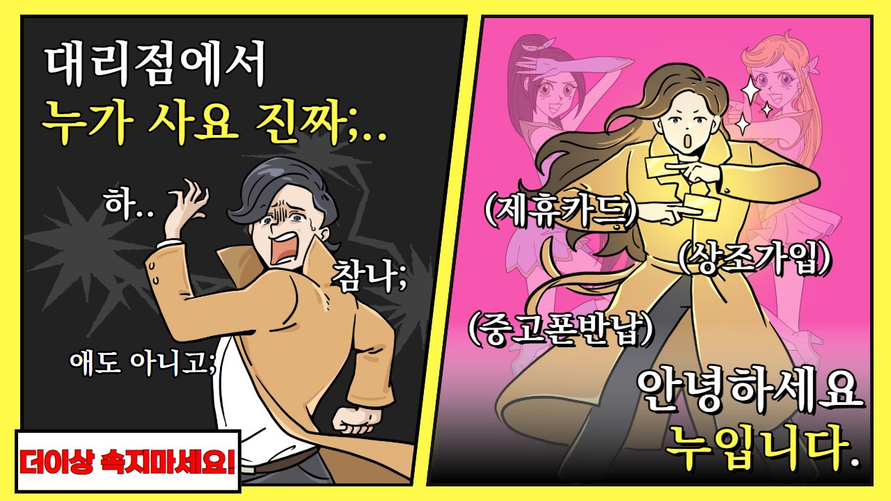 [오늘이 마지막][폴더블8 사전예약 특가][폴드8 체험존][여름 휴가비지원 이벤트][비교상담大환영]🎁✨💙여름맞이 행사진행🎁✨💙🔥일산 주엽점 시세표🔥 이미지