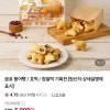 대한제분몰 곰붕어빵 2봉다리5990원