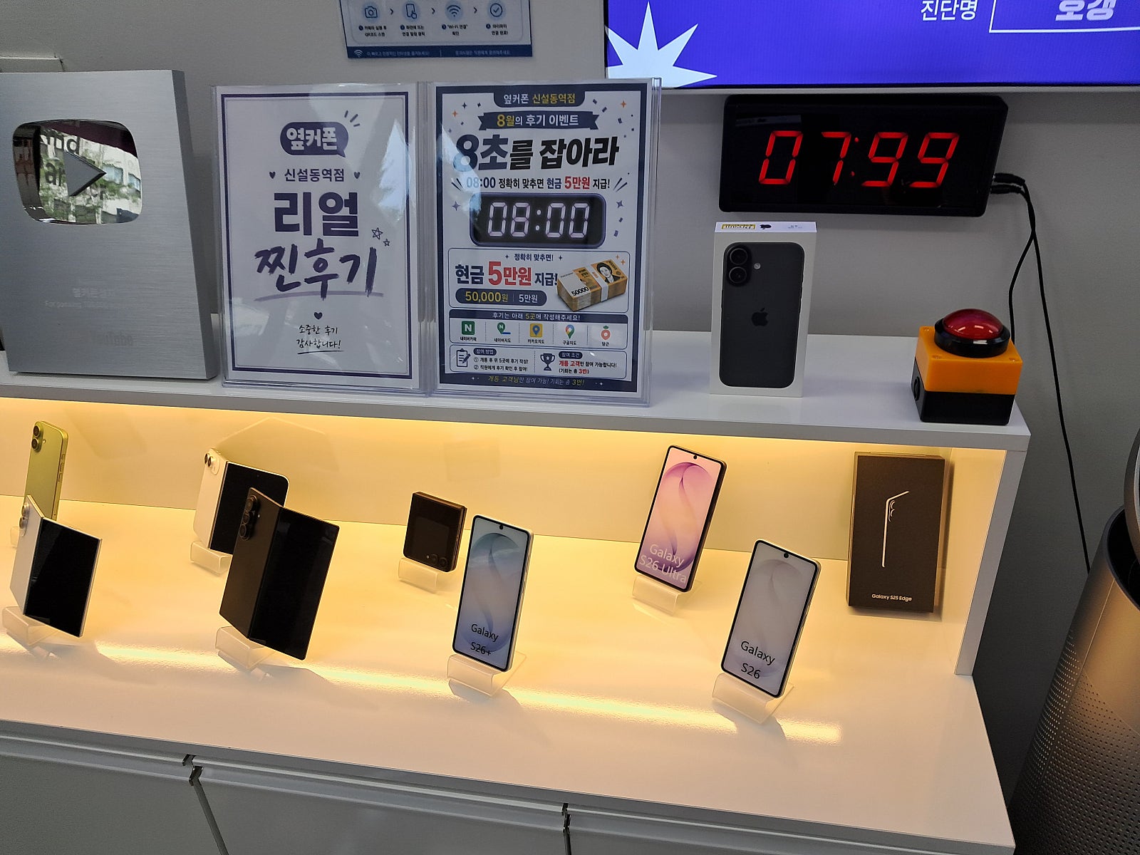 신설동역점에서 대박세일로 아이폰17 이미지 1