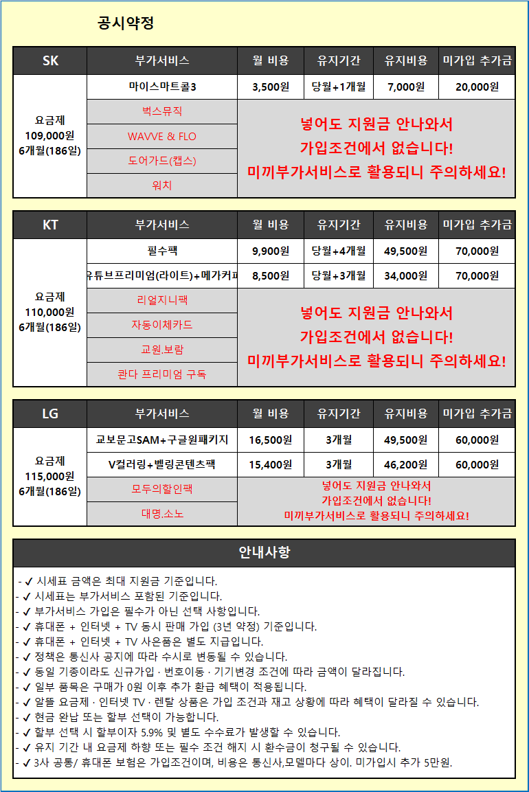 [8월 4일] [울산 삼산직영점] [010-8075-2295] 플립8 폴드8와이드 폴드8울트라 예약 안해도 일반개통가능! S25 S26 아이폰17 이동특가 운영중입니다! 이미지
