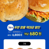 토스 8시) 널담 베이글 고단백 배꼽 , 맛혼합, 10개 6,800원 무배 초핫딜