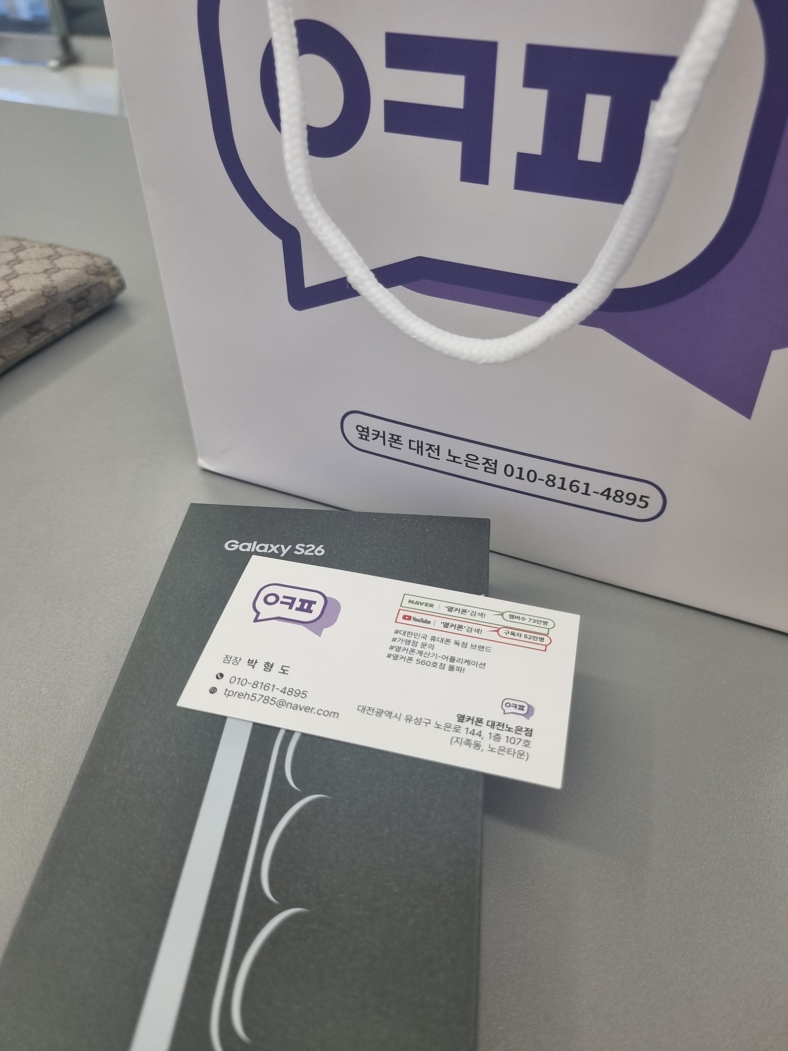 성지 노은점 옆커폰