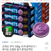 옥션) 오레오 쿠키 100g 12개 골라담기 11,500원