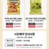 우리동네gs 하리보100g 26입 9900원 사전예약 통신사할인시 9000원