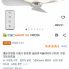 쿠팡) 캠핑 천장형 선풍기 천장형 실링팬  10,900원