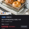 토스) 널담 고단백 배꼽베이글 맛혼합 10개 6800원