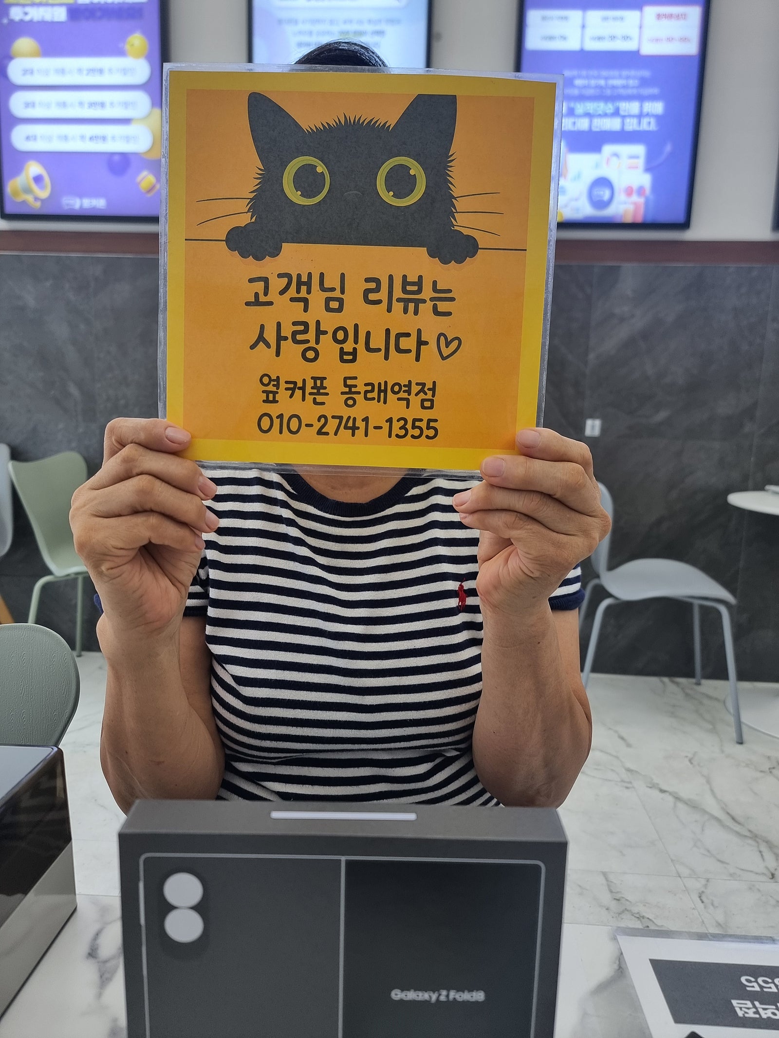 옆커폰동래역점 폴드8 후기 이미지 1
