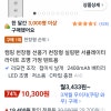 쿠팡) 캠핑 천장형 선풍기 천장형 실링팬 10,300원