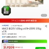 지마켓) 비비고 왕교자 1.05kg x4개+군만두 315g x1개 29,690원