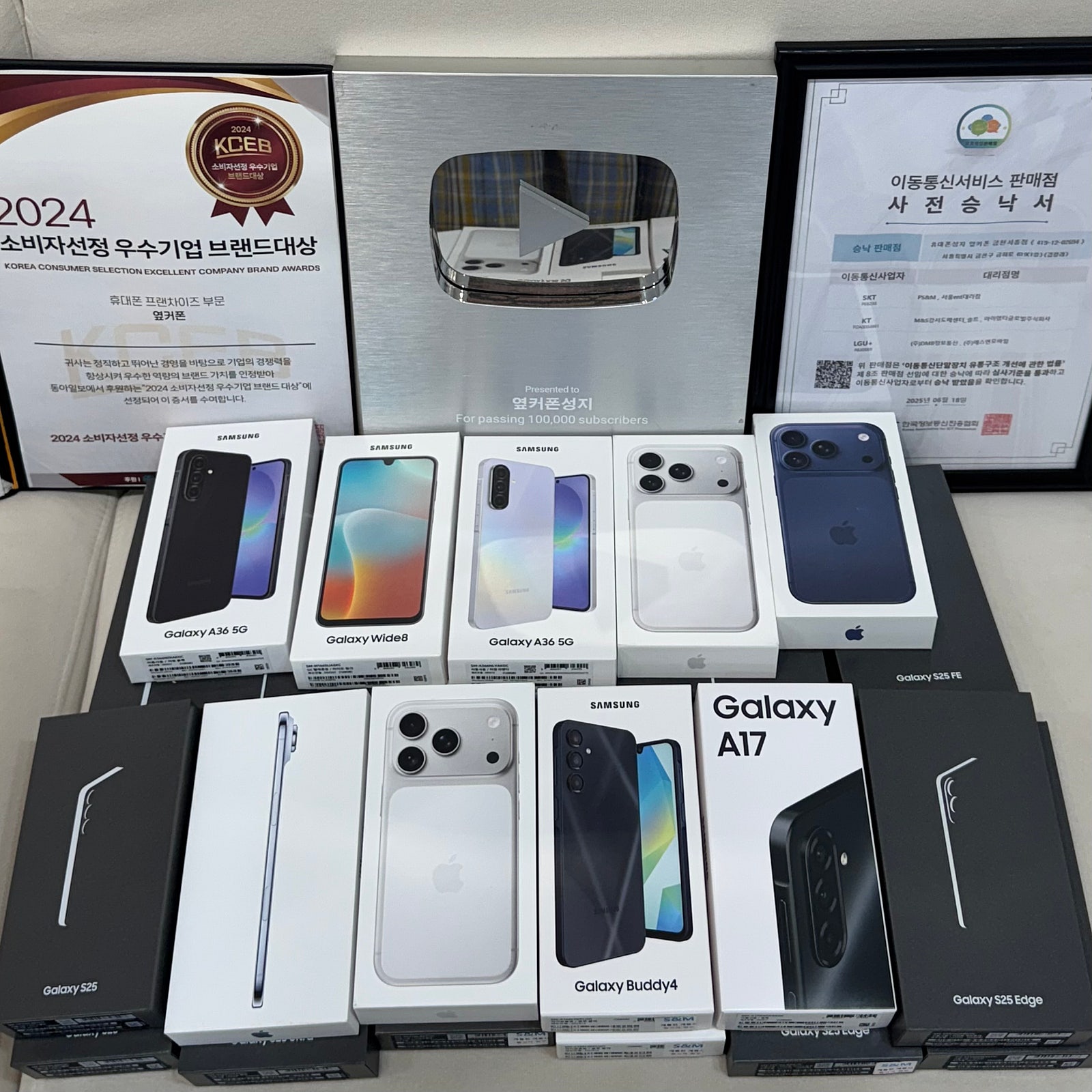 🏆1년 만에 리뷰 3,000개 돌파🔥금천구 휴대폰성지 금천시흥점 8월21일 정상영업중💜서울·경기 최저가📱아이폰17·S26·폴드8 🔥최대지원금 받아가세요🚗주차OK📞010-5609-1128 이미지