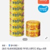 gs샵 동원참치 85g 6캔+고추참치2캔 토스페이9010원!