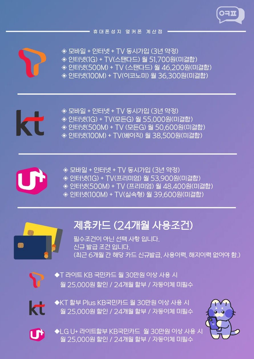 옆커폰 계산점 당일시세확인👈📌폴더블8 즉시개통 가능🔥👉S25,S26류 특가대란!!🎀전기종 특가행사중🎀🎉계양구 최저가보장🎉인터넷+TV지원금업계최대지원!! 이미지
