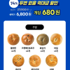 토스) 널담 베이글 고단백 배꼽 베이글, 맛혼합, 10개 6,800원 무배 초핫딜