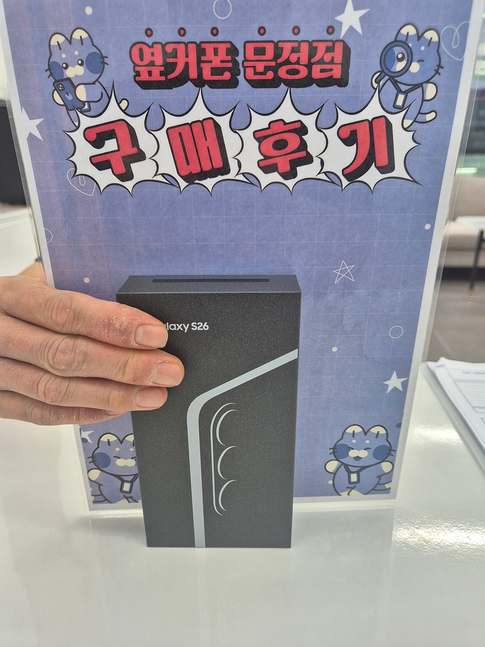 송파휴대폰성지 후기! 이미지 1