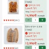 롯데마트제타) 초핫딜!! 꽃보다오징어(160g)+990원짜리 과자=7990원