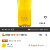 쿠팡)티스 딥 오프 클렌징 오일, 280ml, 1개 7,840원