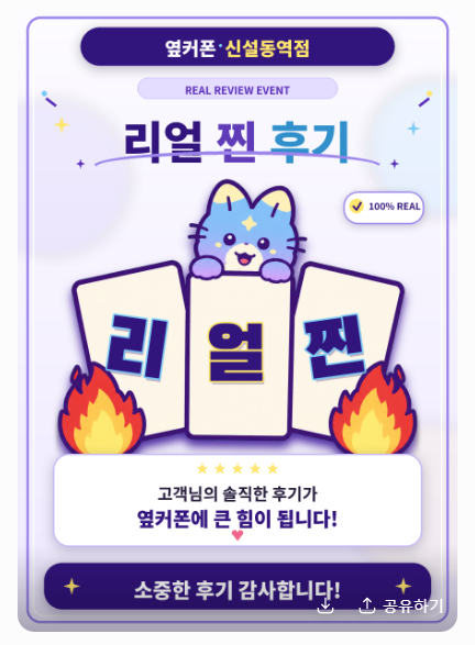 😻⭐동대문/종로/성북/성동/중구⭐휴대폰 성지🔥9월 특급 세일!!😻⭐"비교할수록 만족스러운 합리적인 가격"!!!⭐휴대폰성지 옆커폰신설동역점🔥🅿️주차가능🅿️📞예약필수: 010-9791-7003 이미지