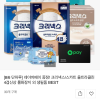 롯데홈쇼핑) 크리넥스 울트라클린 25M 24롤 4팩 체감가 팩당 9,700원 무배