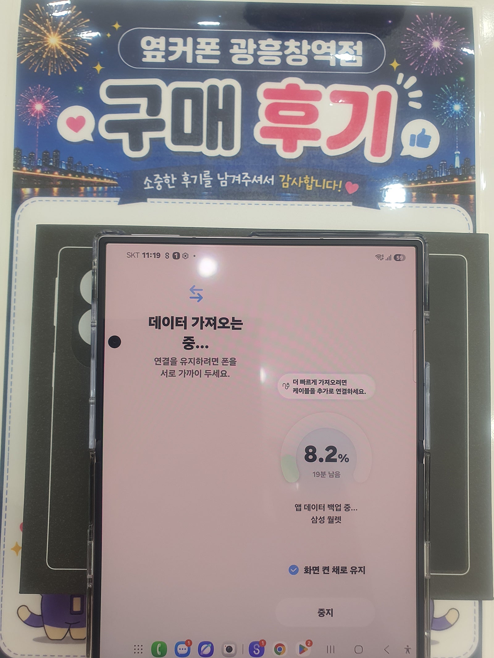 광흥창역점 폴드8 후기 이미지 1