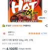 쿠팡)오뚜기 더핫 열라면 120g, 4개, 4,100원