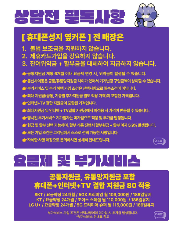 08월06일 대구 시세표 폴드8 일반개통시작 재고확보완료. 이미지