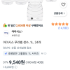 쿠팡)아이시스 무라벨 생수, 1L, 24개, 9,540원